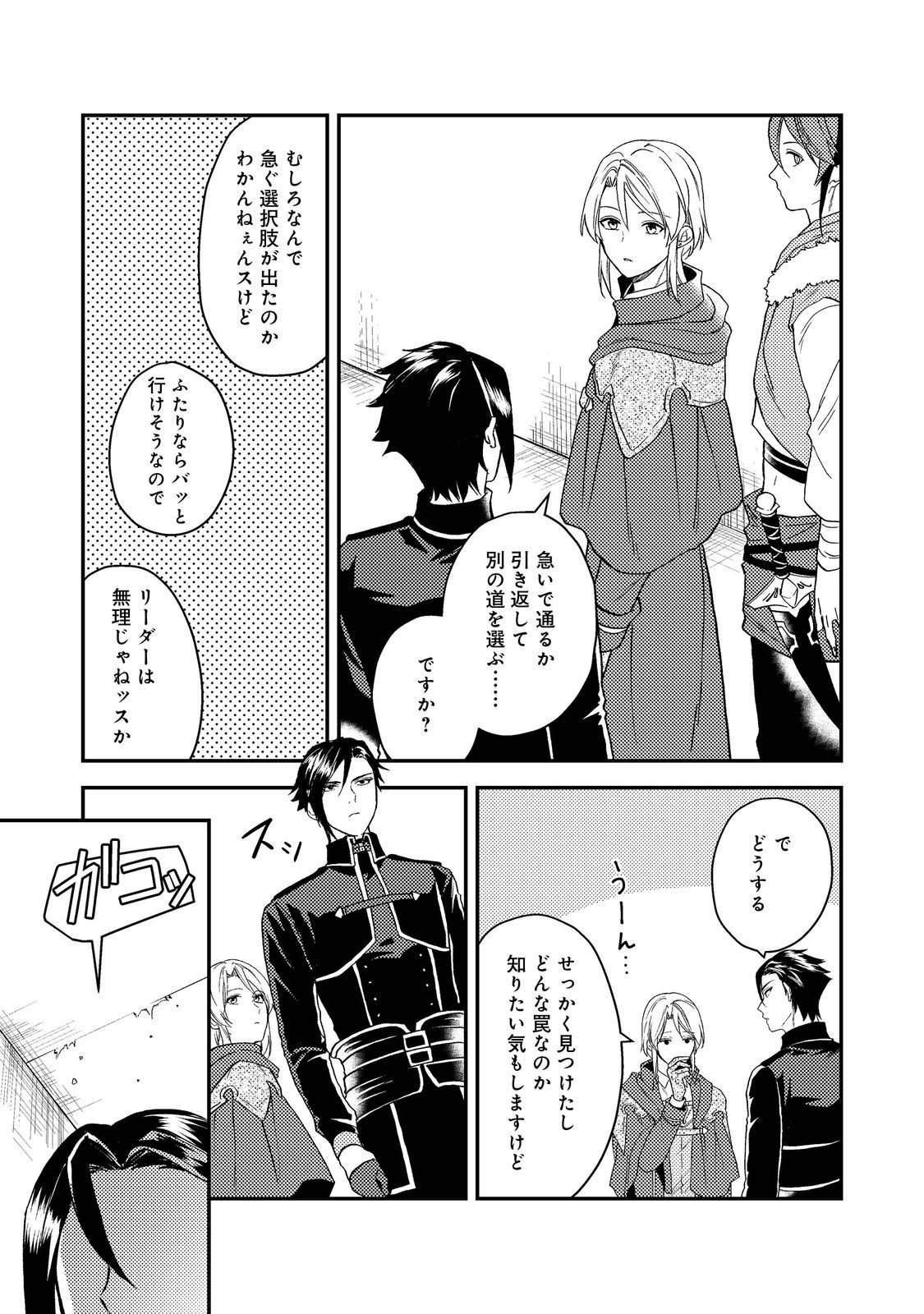 休暇だと思って楽しみます。(webnovelname) 第50.1話 - Page 17