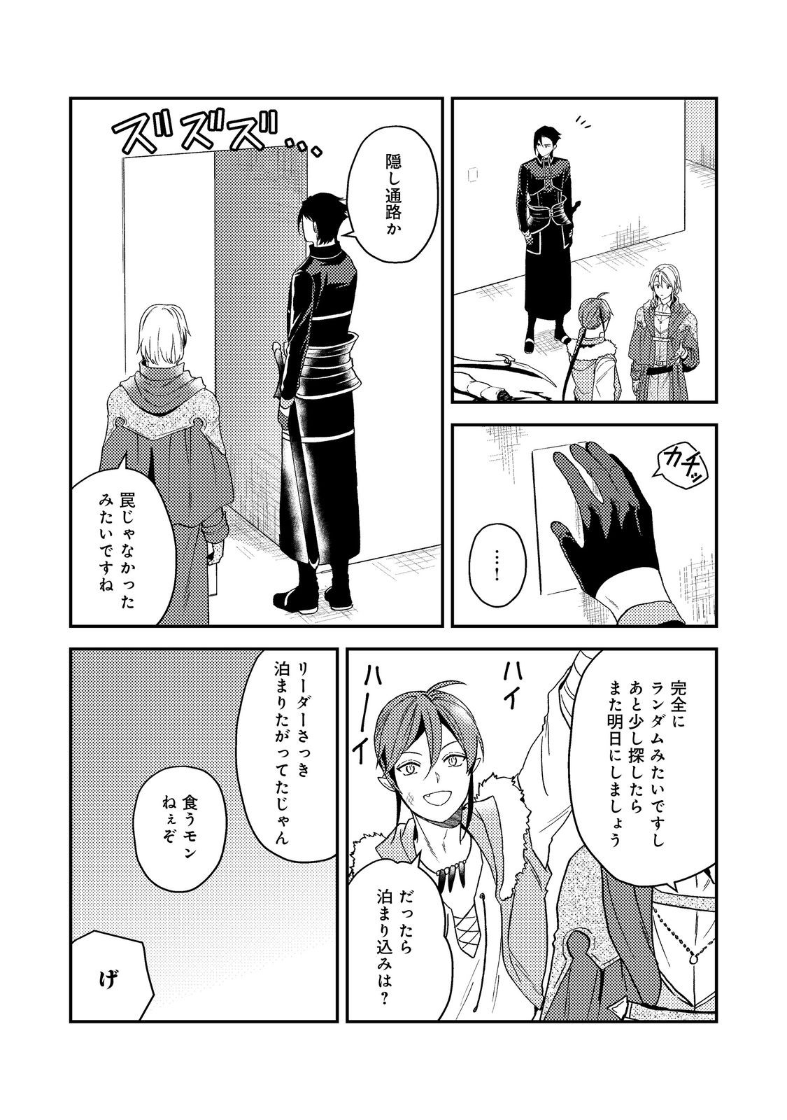 休暇だと思って楽しみます。(webnovelname) 第50.2話 - Page 6