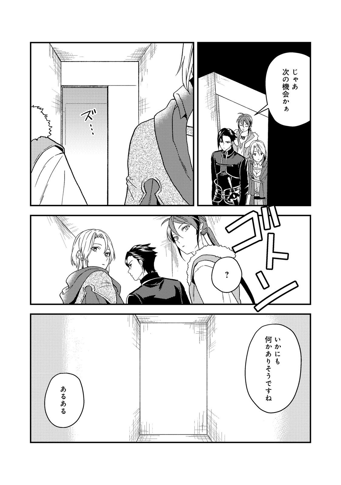 休暇だと思って楽しみます。(webnovelname) 第50.2話 - Page 7