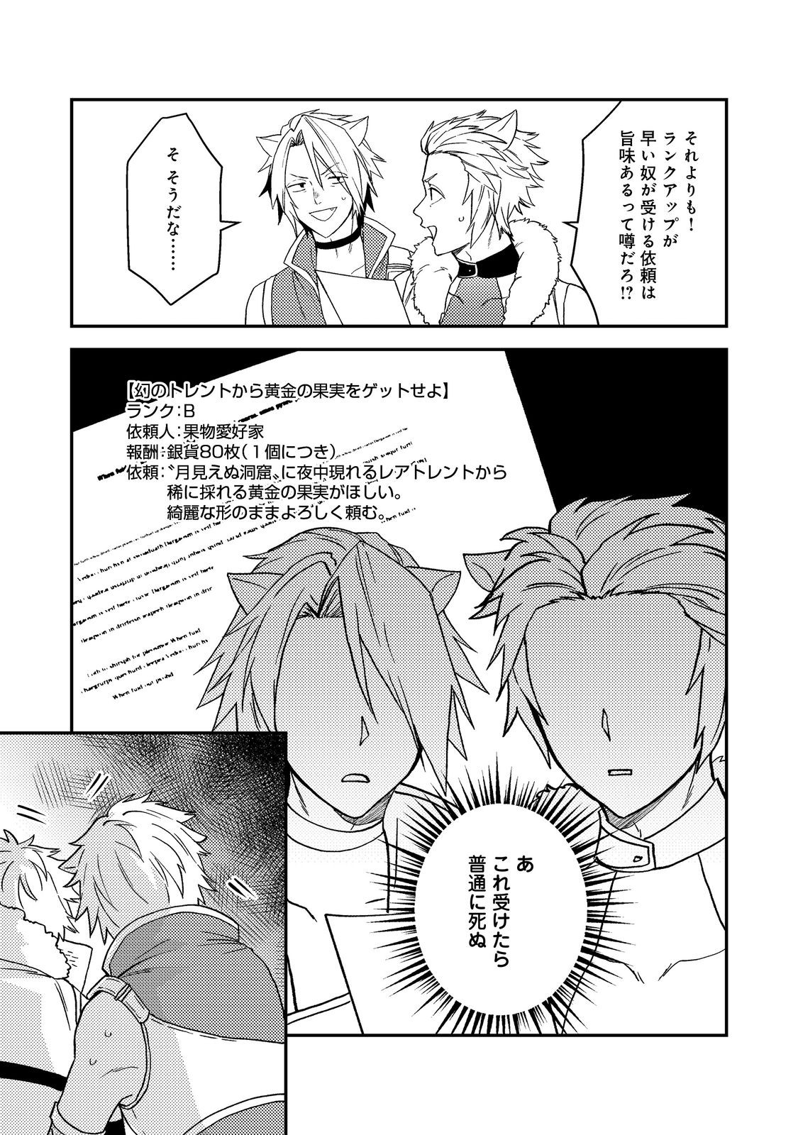 休暇だと思って楽しみます。(webnovelname) 第51.1話 - Page 7