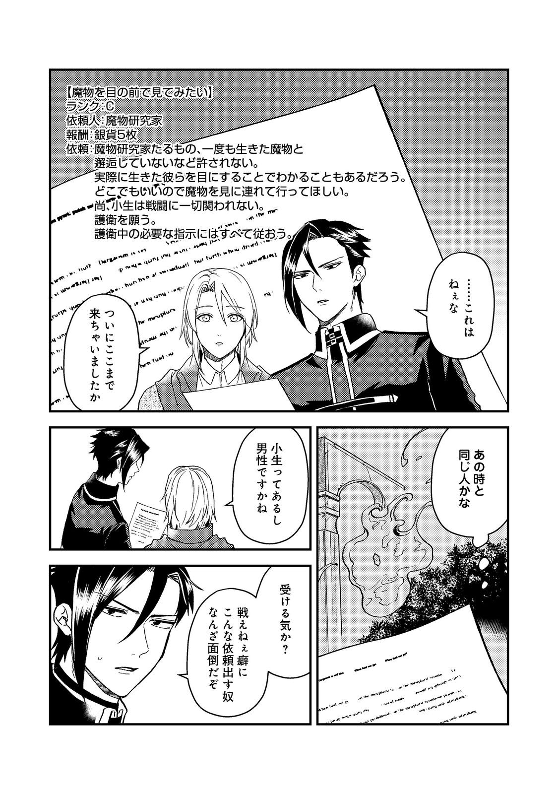 休暇だと思って楽しみます。(webnovelname) 第51.1話 - Page 10