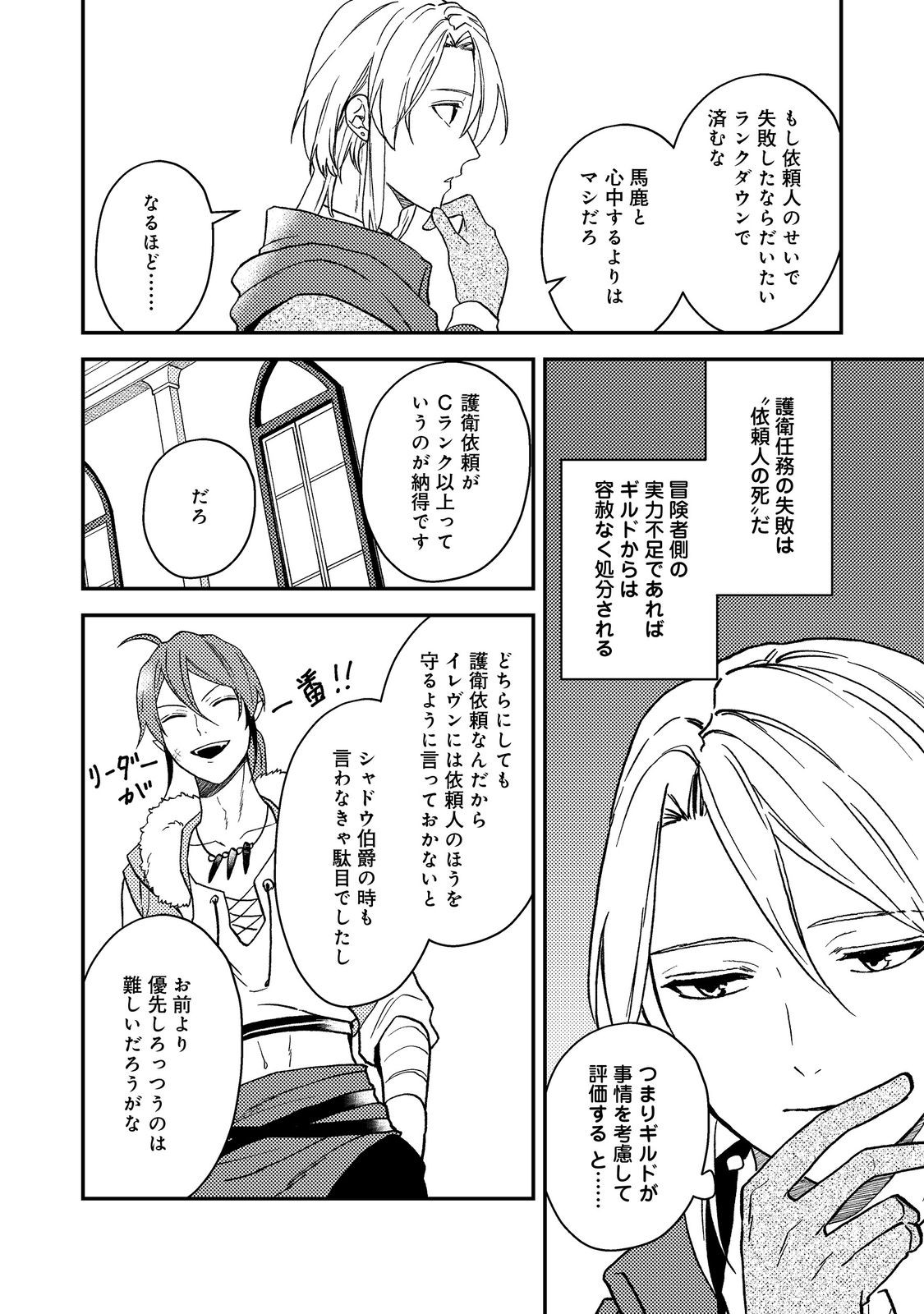 休暇だと思って楽しみます。(webnovelname) 第51.1話 - Page 14