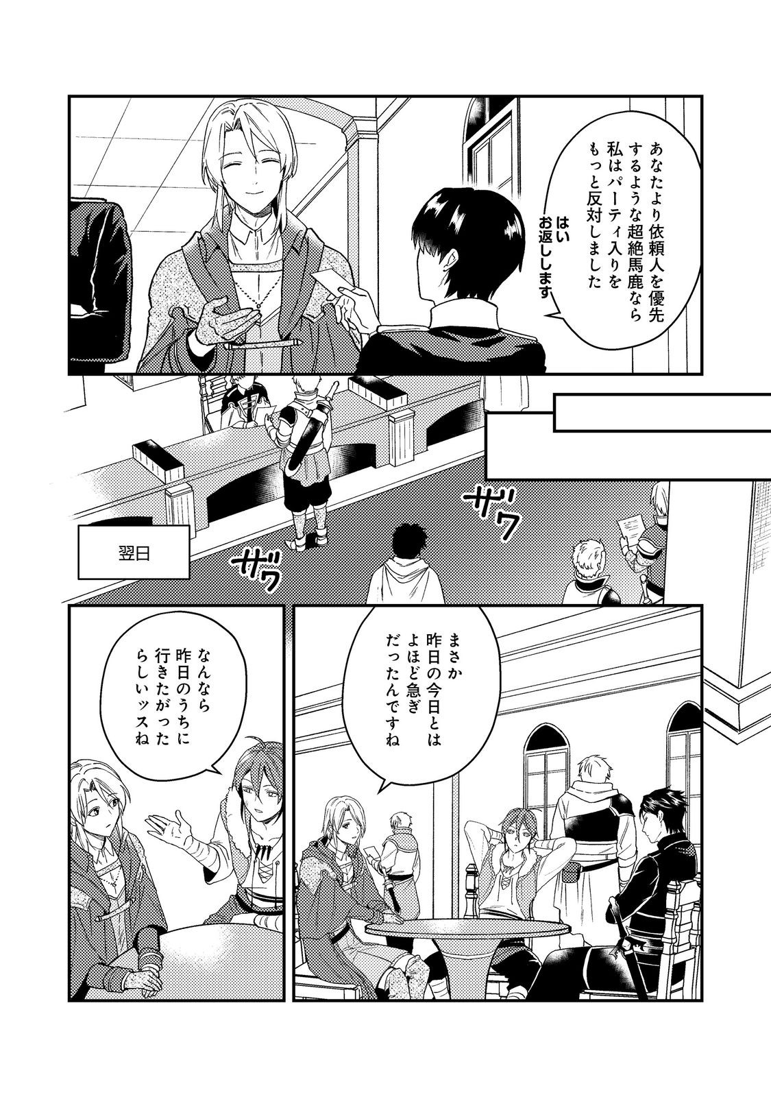 休暇だと思って楽しみます。(webnovelname) 第51.1話 - Page 15