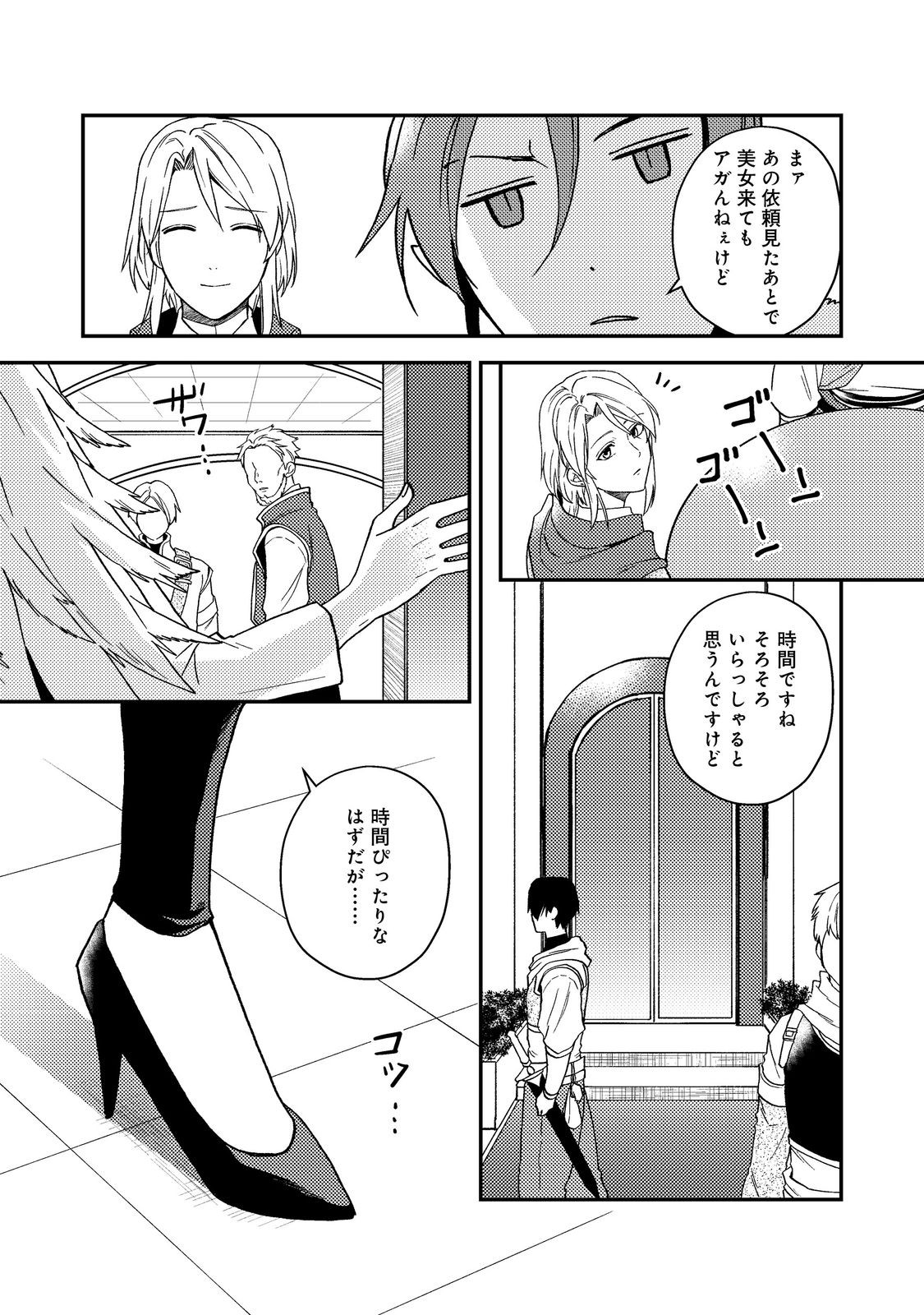 休暇だと思って楽しみます。(webnovelname) 第51.1話 - Page 17