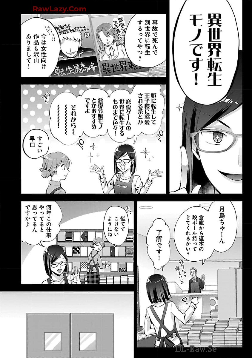 おいしそうだねソルマーニ 第1話 - Page 7