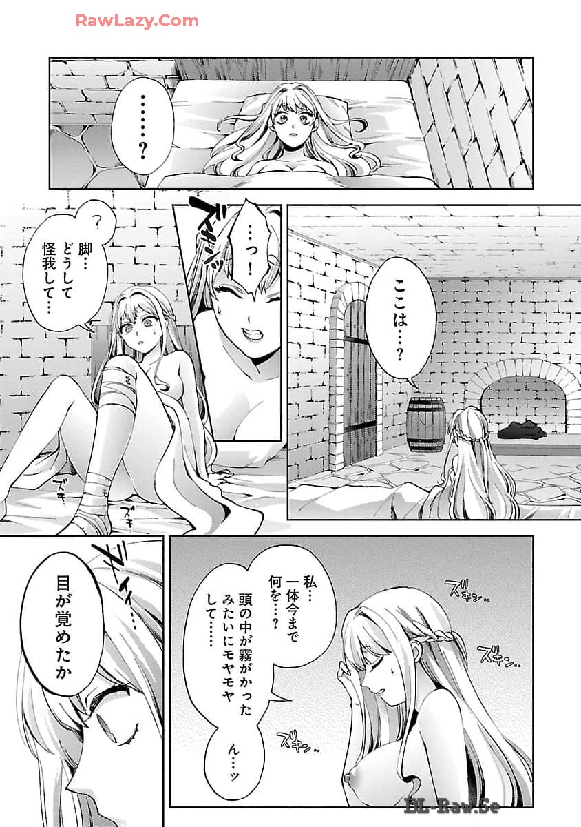 おいしそうだねソルマーニ 第1話 - Page 12