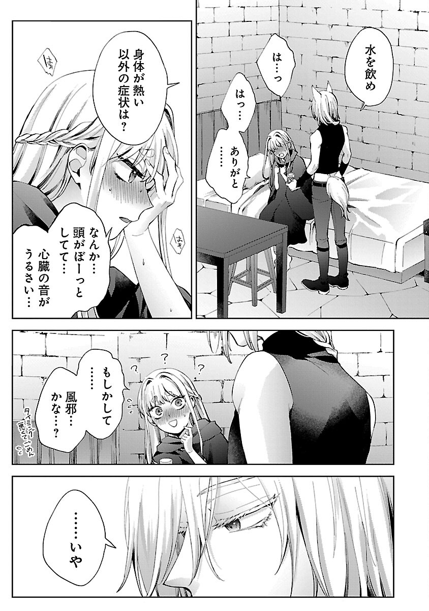 おいしそうだねソルマーニ 第2話 - Page 20