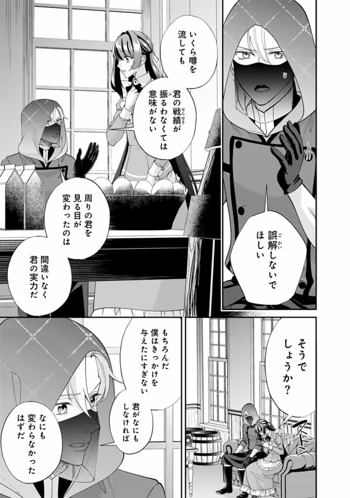 お菓子な悪役令嬢は没落後に甘党の王子に絡まれるようになりました 第12.2話 - Page 5