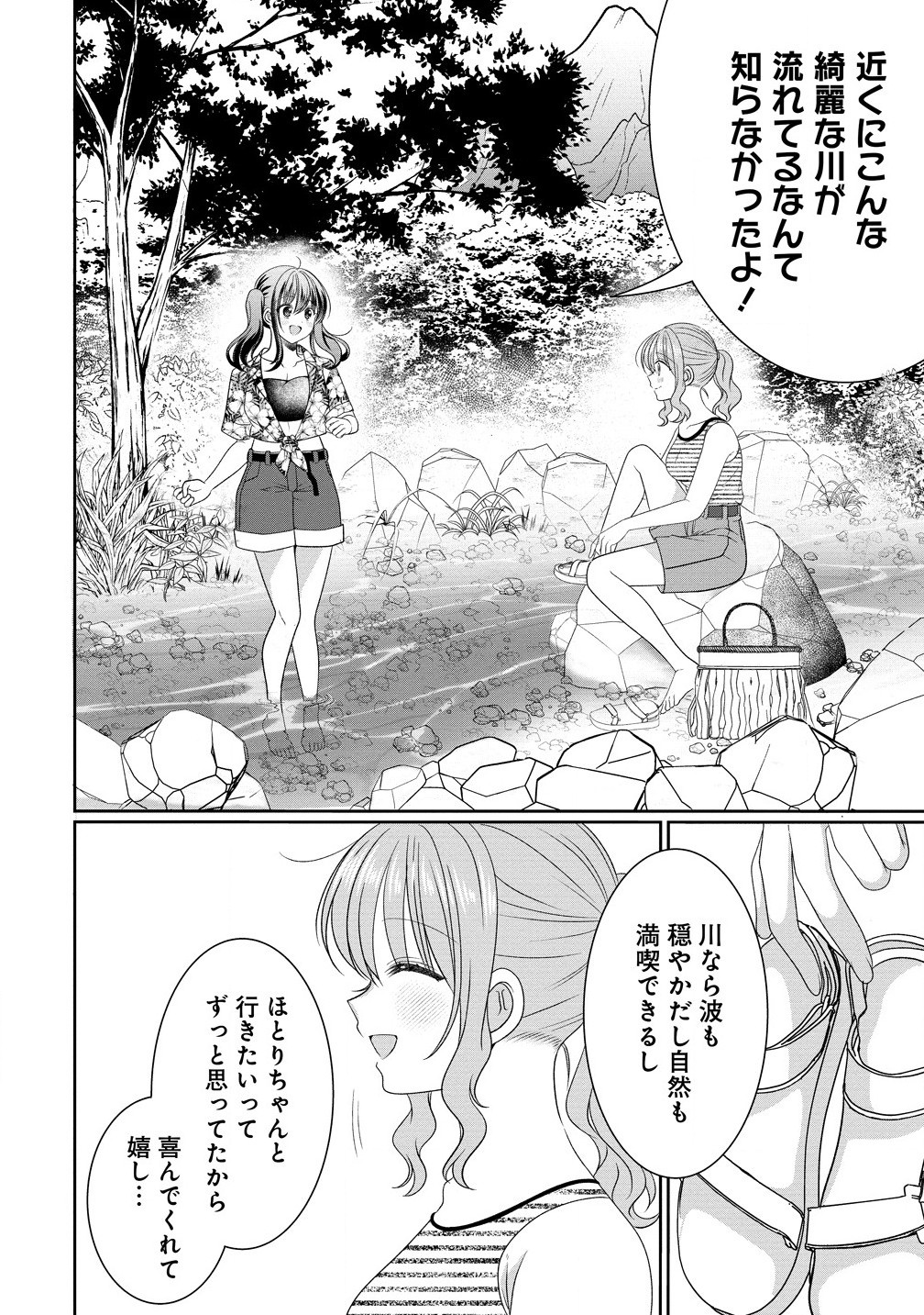 OLVtuberと推しJKちゃん 第12.2話 - Page 4