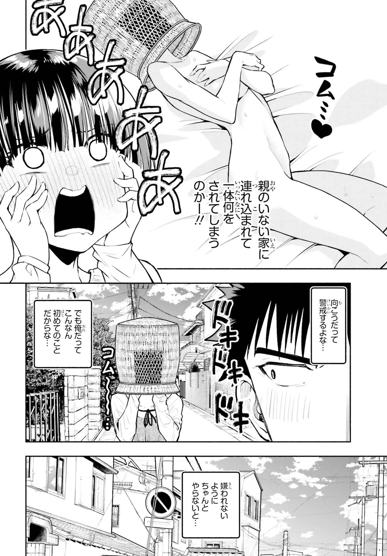 お見合いにすごいコミュ症が来た 第28話 - Page 4