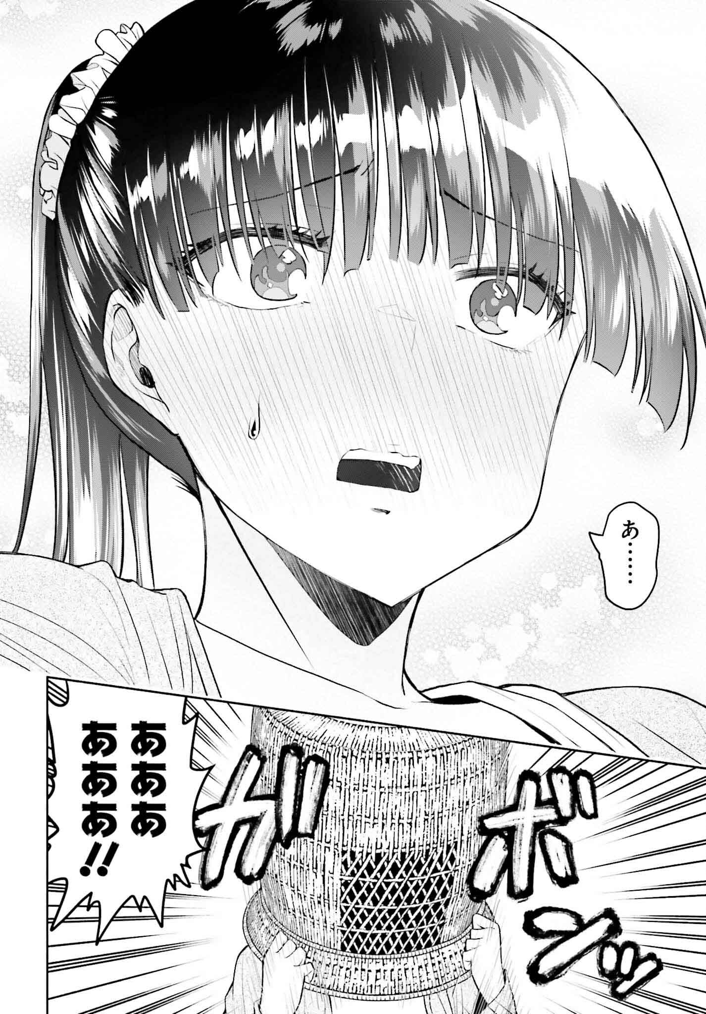 お見合いにすごいコミュ症が来た 第31話 - Page 13