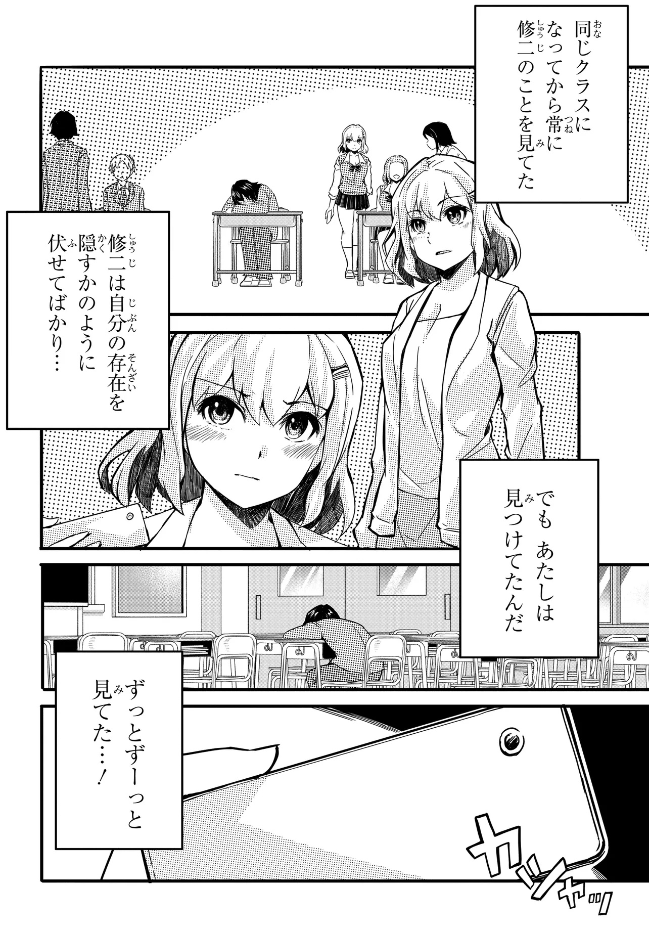 ある日、突然ギャルの許嫁ができた 第5.5話 - Page 2