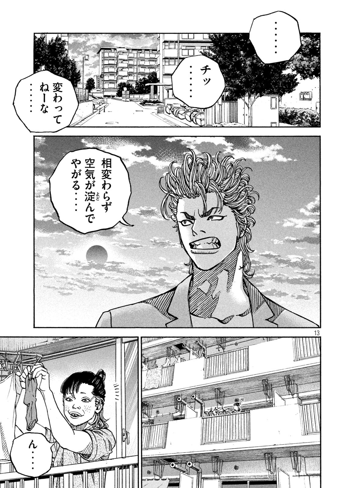 ワンフォーオール 第43話 - Page 13