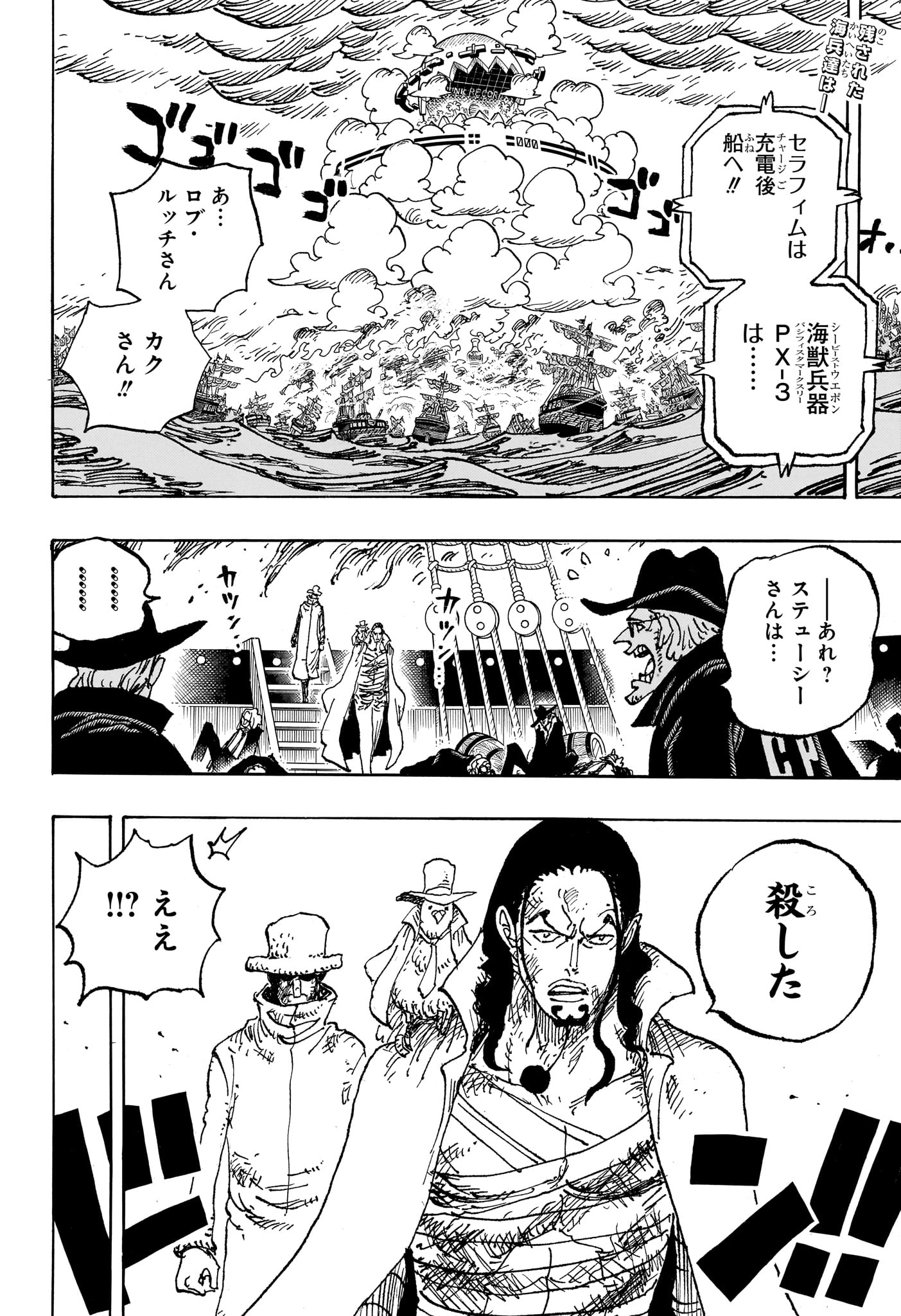 ワンピース 1125話 Raw – 漫画raw.net