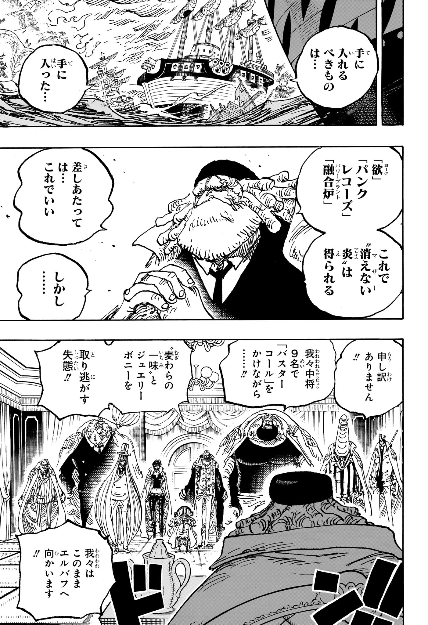 ワンピース 1125話 Raw – 漫画raw.net