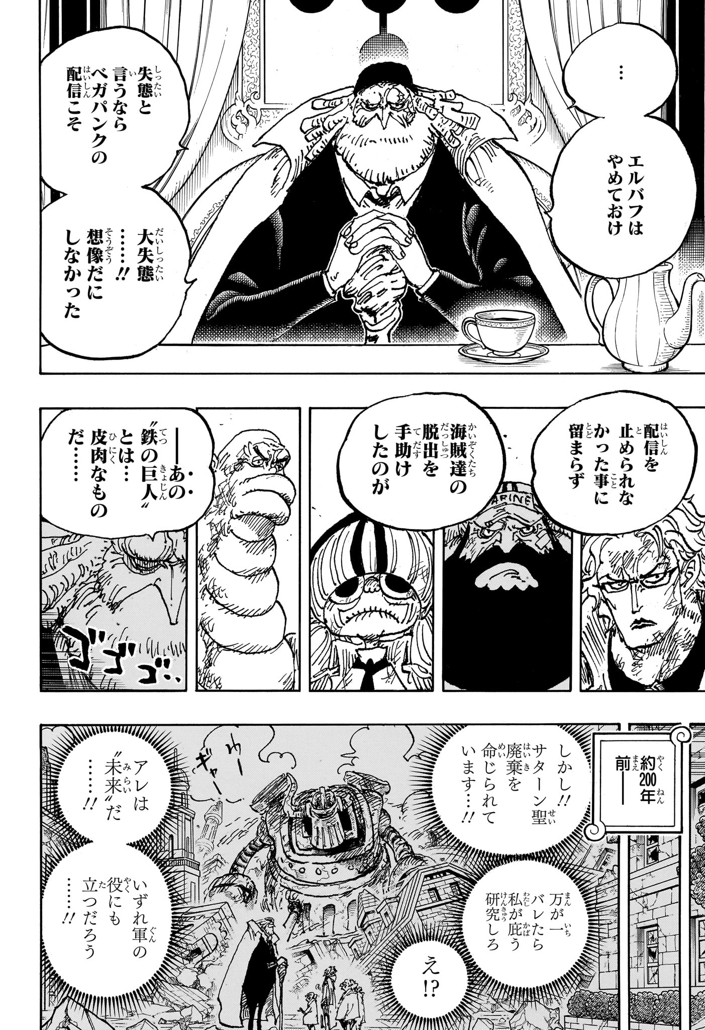 ワンピース 1125話 Raw – 漫画raw.net