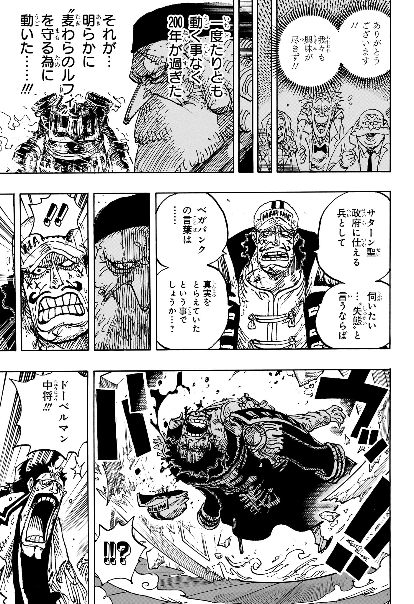 ワンピース 1125話 Raw – 漫画raw.net