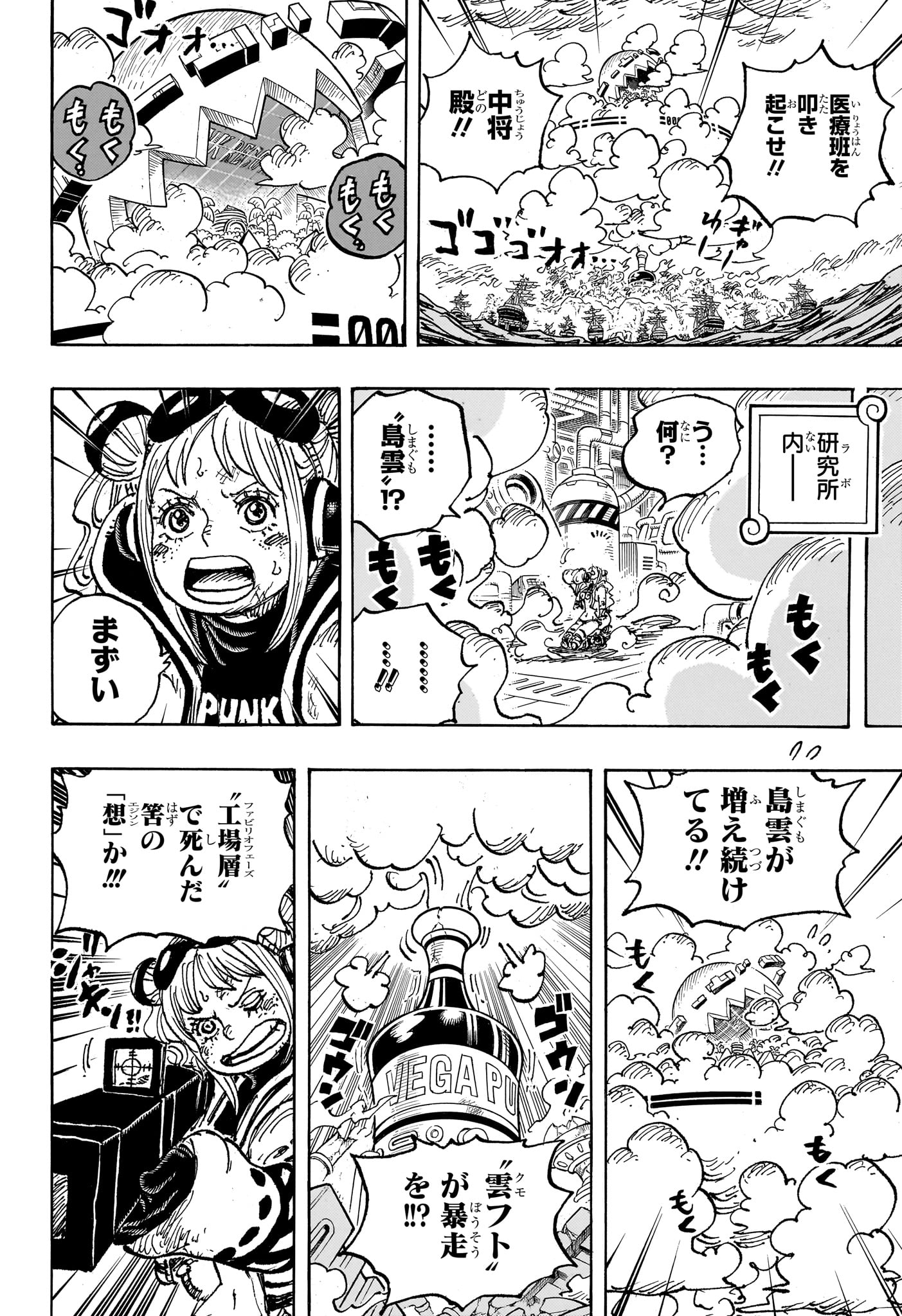 ワンピース 1125話 Raw – 漫画raw.net