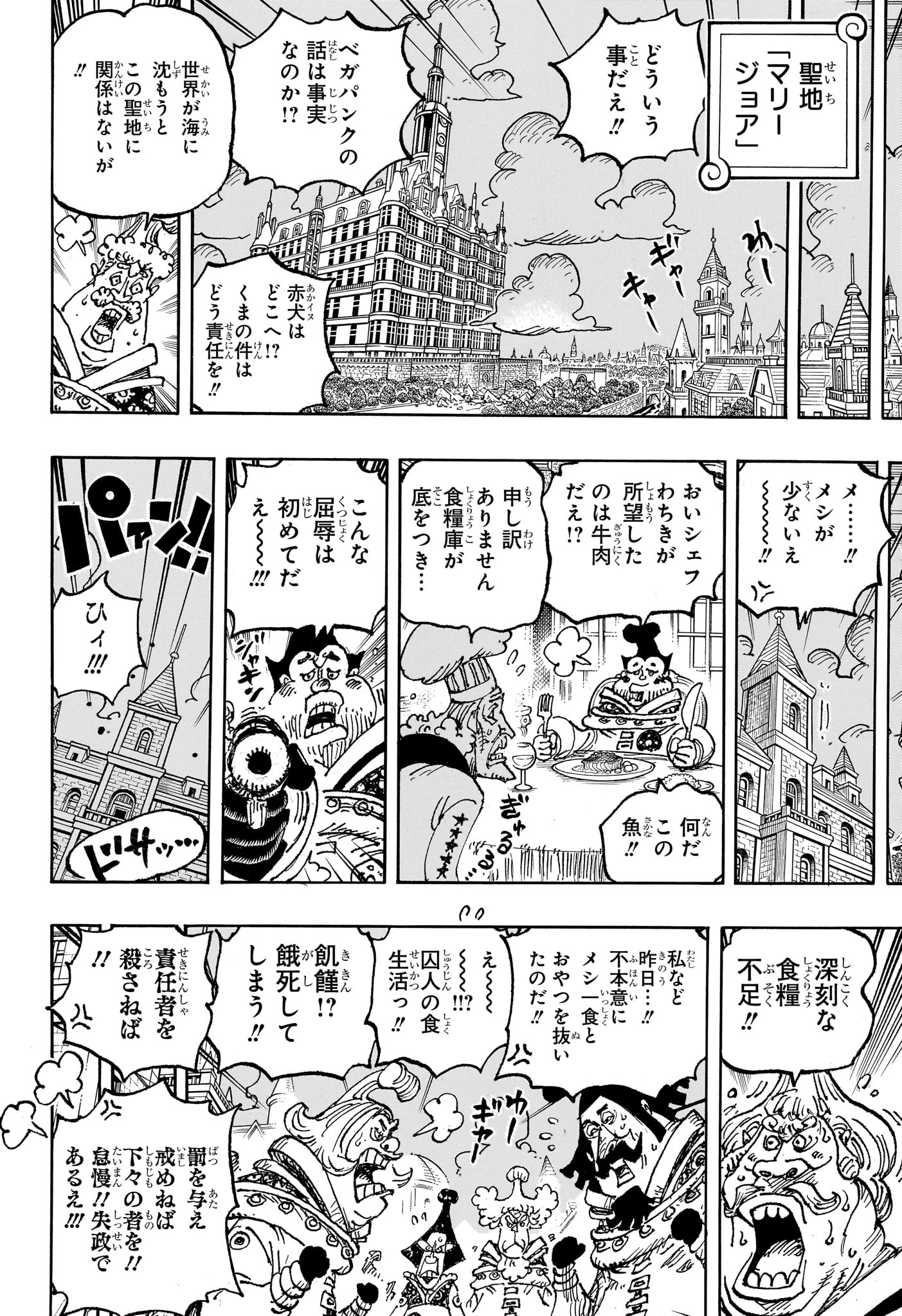 ワンピース 1125話 Raw – 漫画raw.net