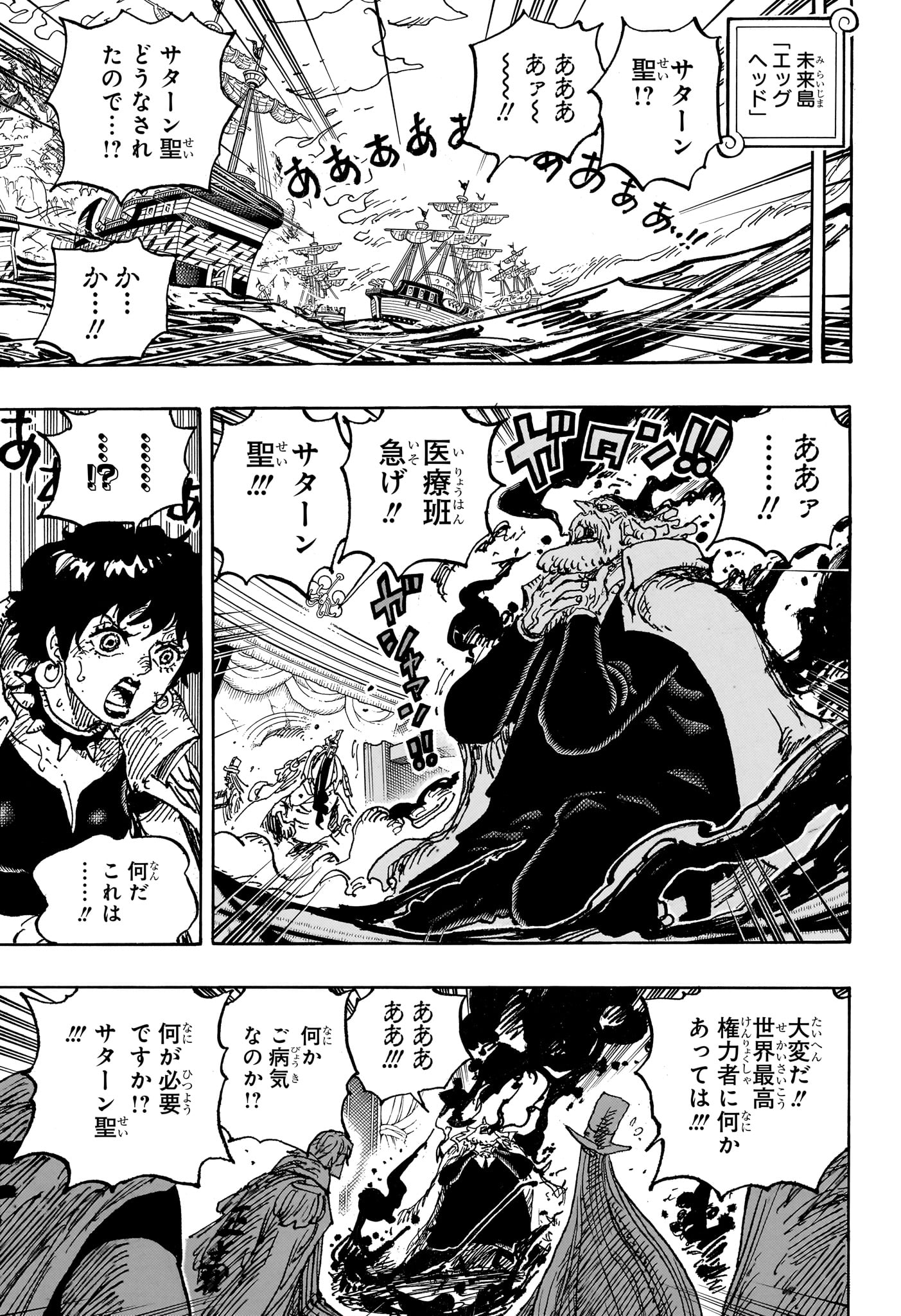 ワンピース 1125話 Raw – 漫画raw.net