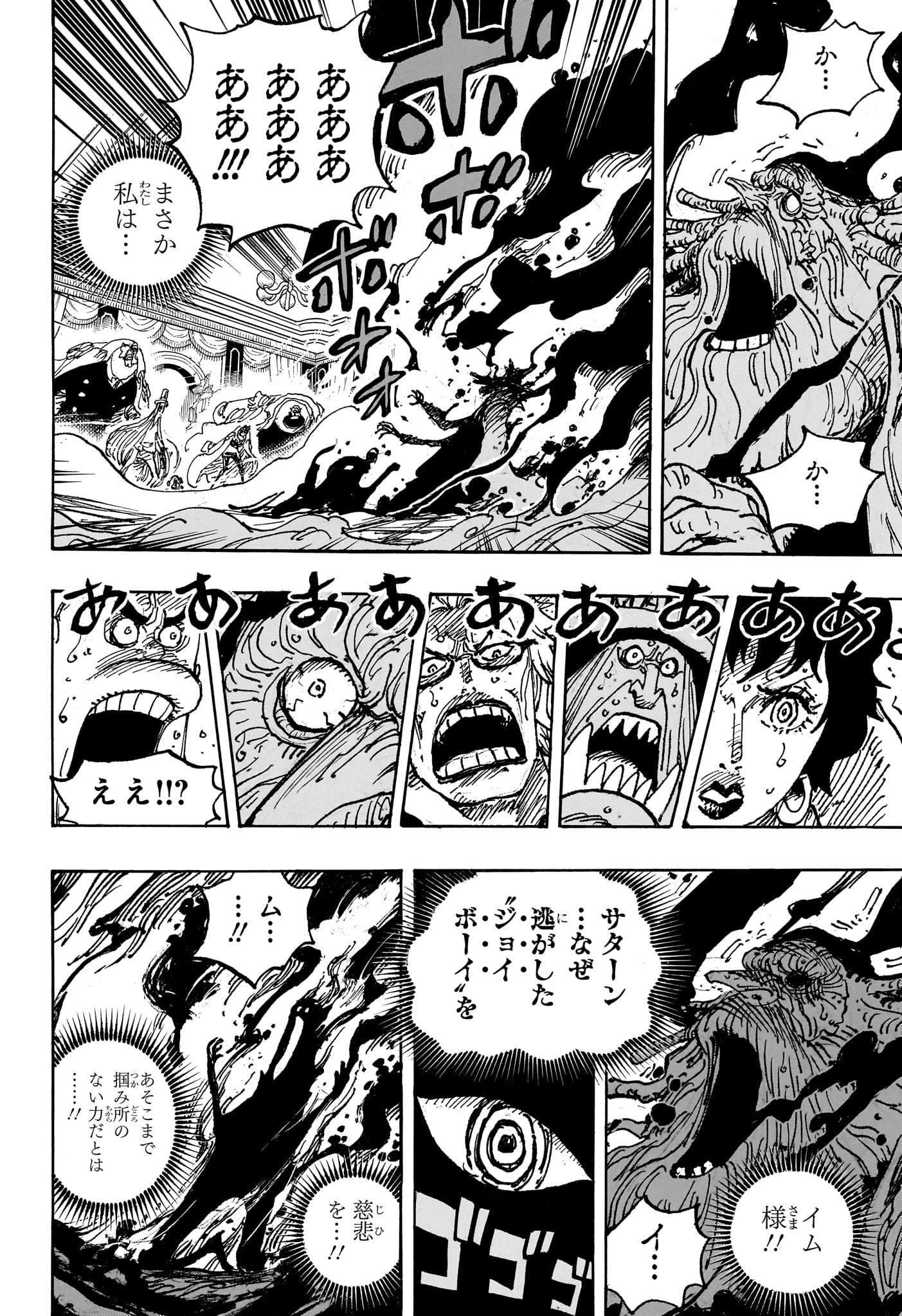 ワンピース 1125話 Raw – 漫画raw.net