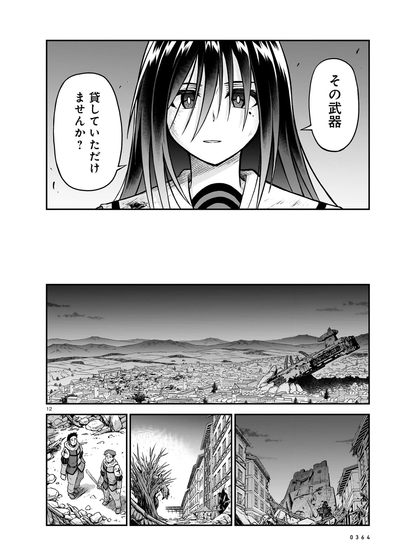 お姉さまと巨人～お嬢さまが異世界転生～ 第18.1話 - Page 12