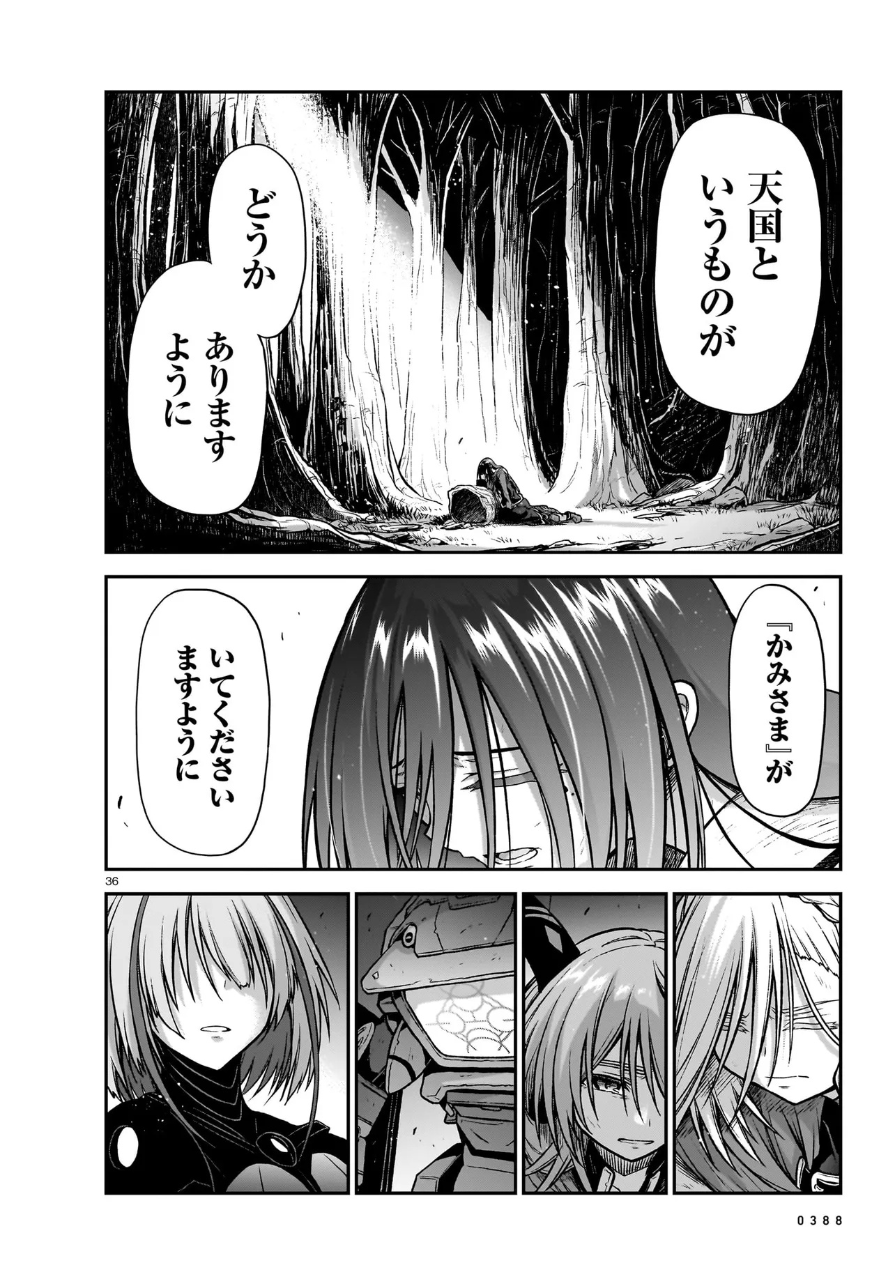 お姉さまと巨人～お嬢さまが異世界転生～ 第18.2話 - Page 16