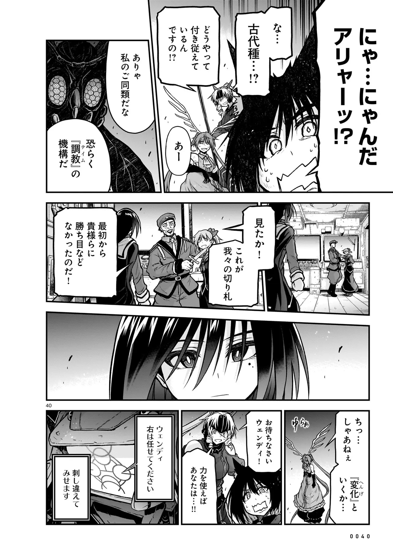 お姉さまと巨人～お嬢さまが異世界転生～ 第20.2話 - Page 21