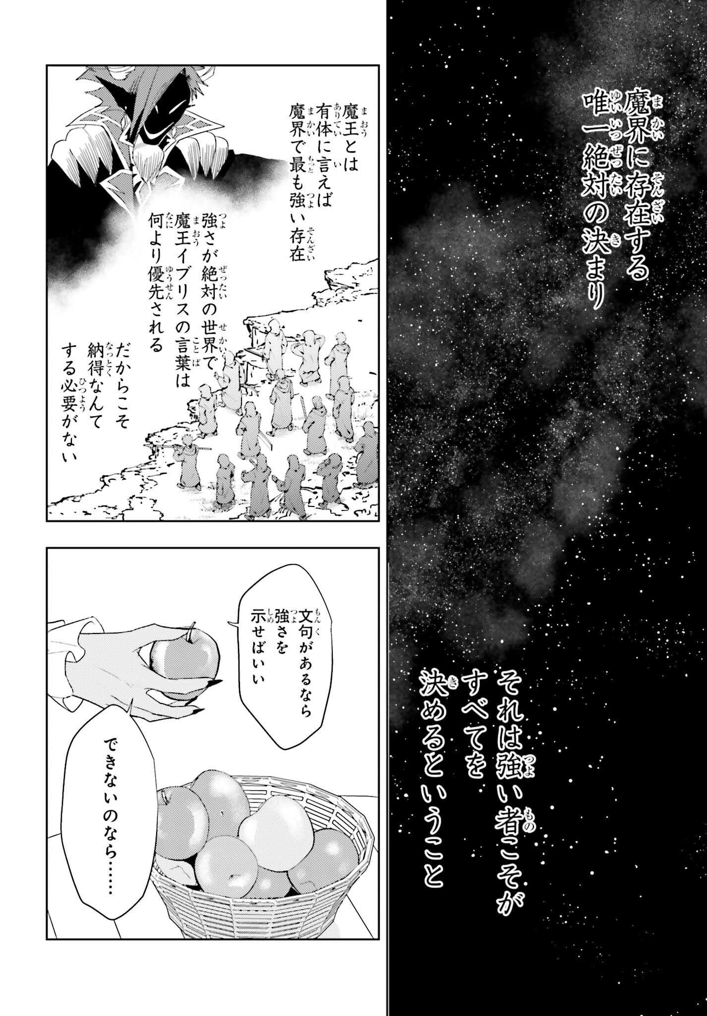 女鍛冶師はお人好しギルドに拾われました～新天地でがんばる鍛冶師生活～ 第27話 - Page 18