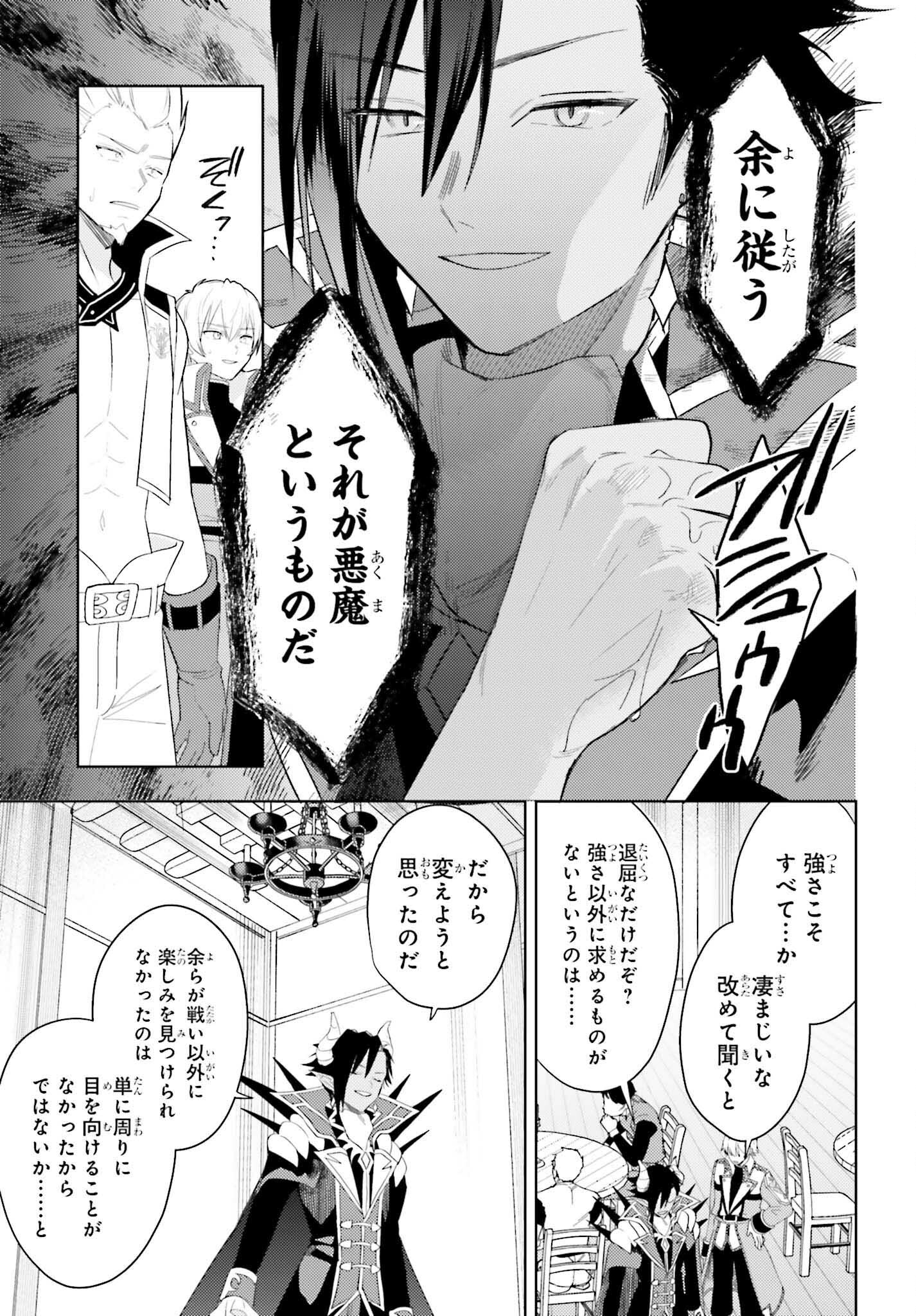 女鍛冶師はお人好しギルドに拾われました～新天地でがんばる鍛冶師生活～ 第27話 - Page 19