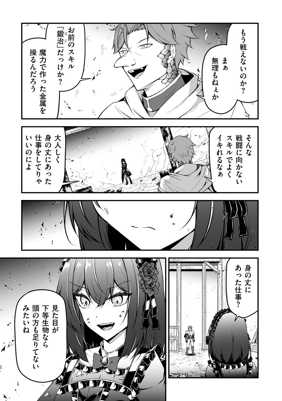 大手ギルドで10人分働いている超優秀な俺をクビってマジですか？ 第11話 - Page 10