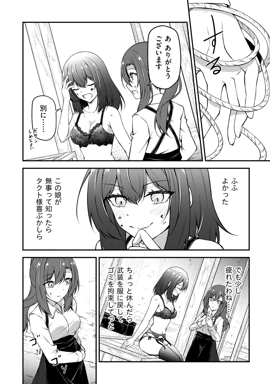 大手ギルドで10人分働いている超優秀な俺をクビってマジですか？ 第11話 - Page 17