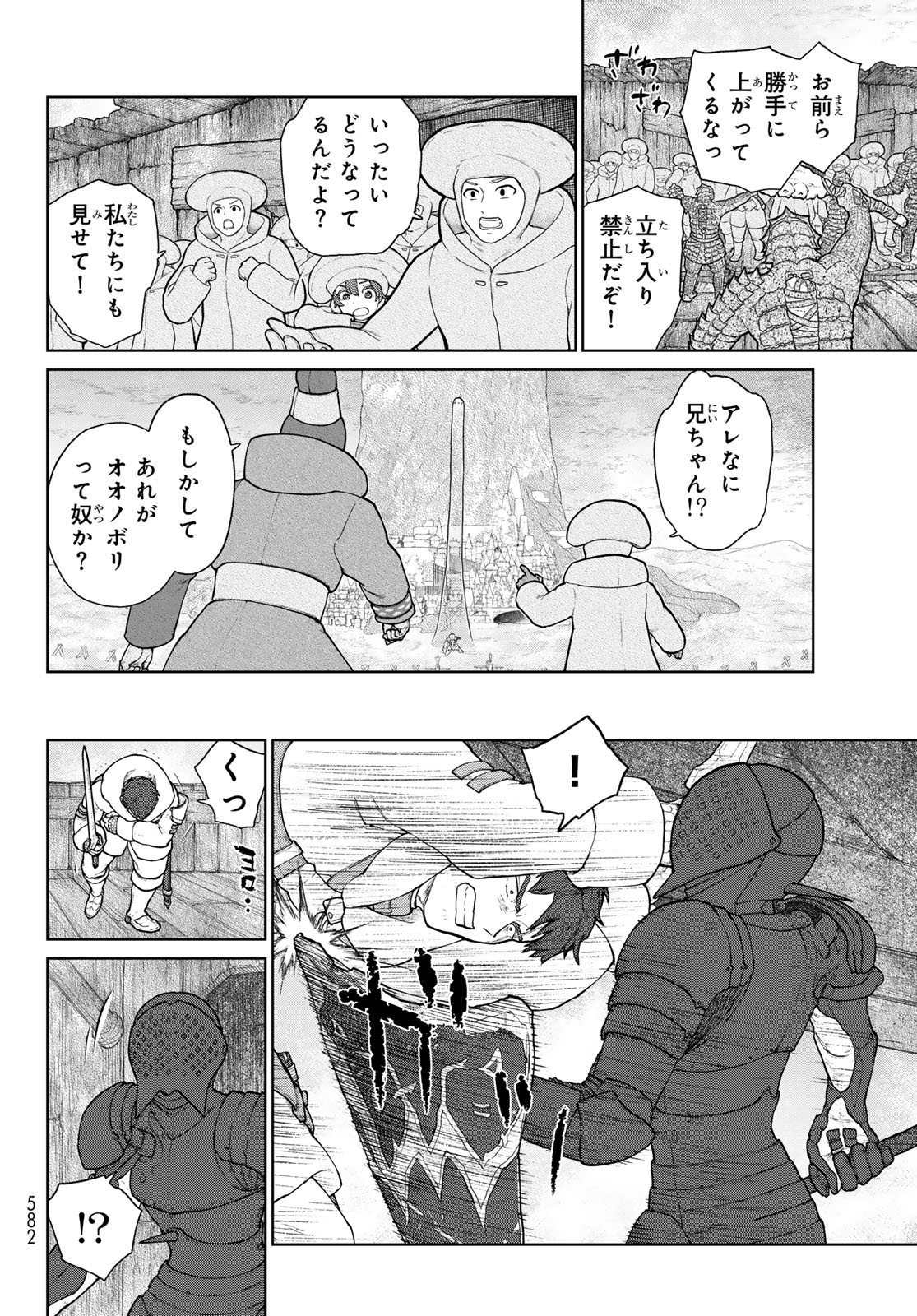 大雪海のカイナ 第21話 - Page 8