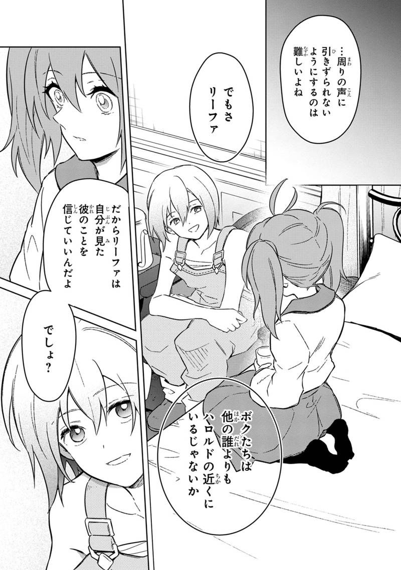 俺の死亡フラグが留まるところを知らない 第71話 - Page 9