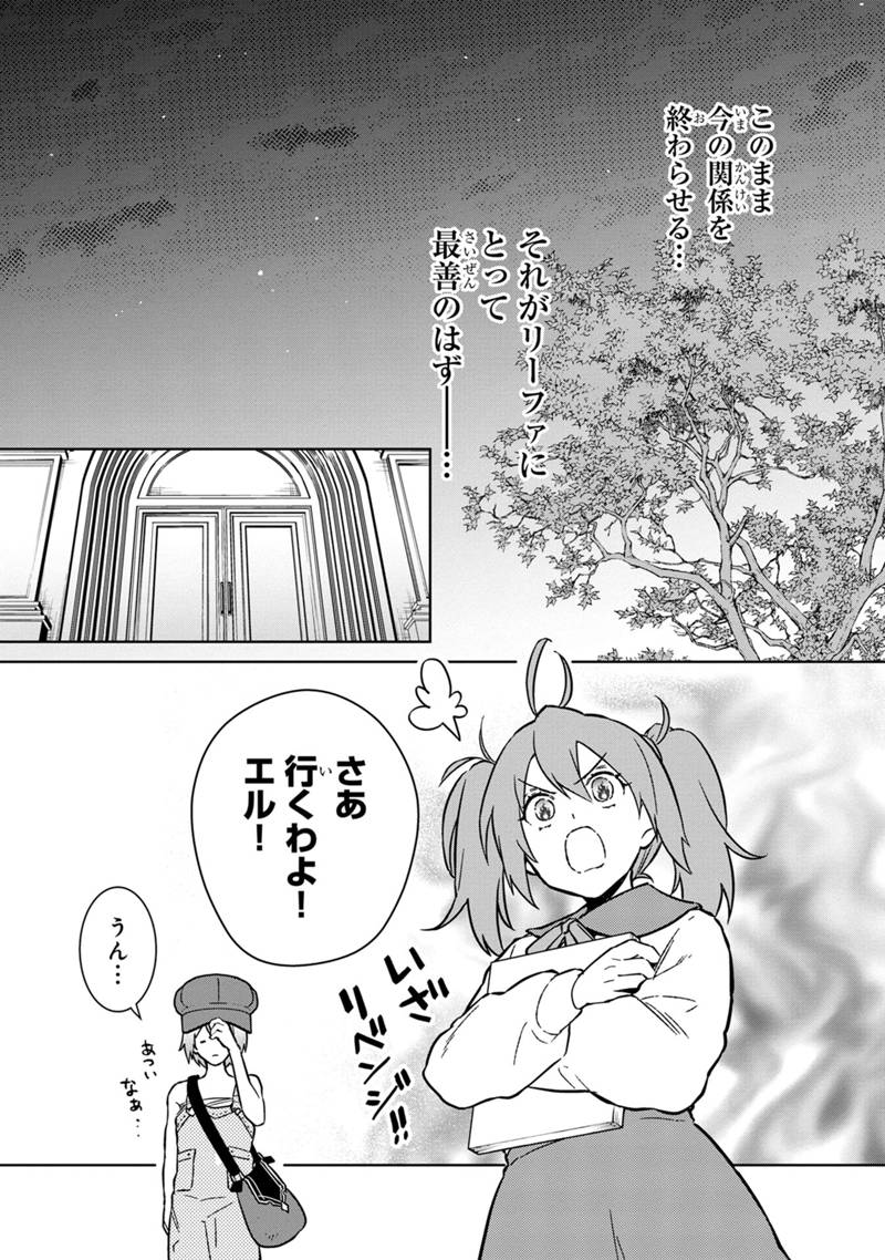 俺の死亡フラグが留まるところを知らない 第72話 - Page 9