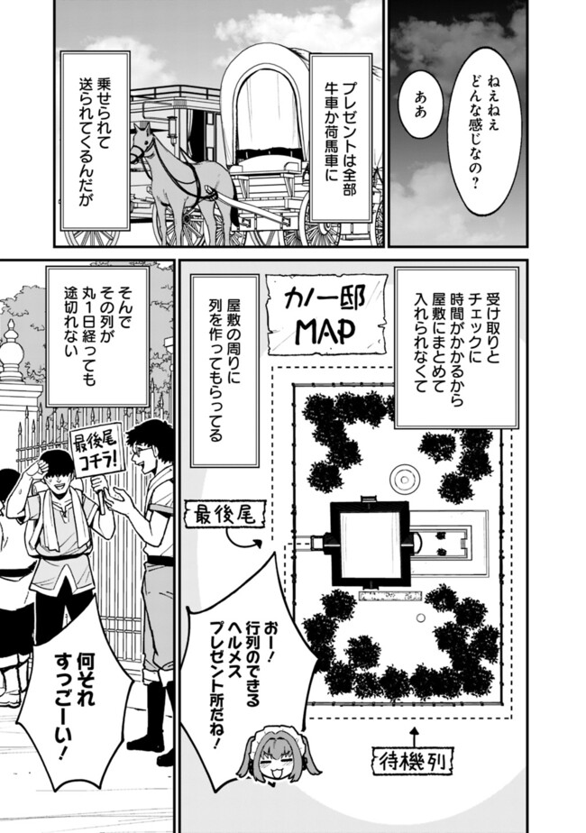 俺はまだ、本気を出していないDX 第33話 - Page 4