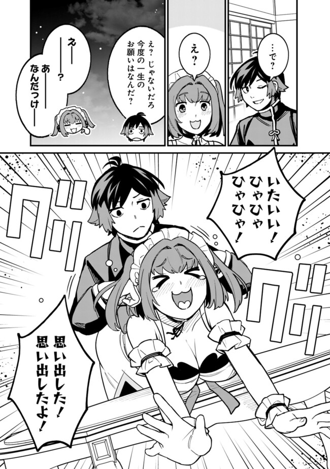 俺はまだ、本気を出していないDX 第33話 - Page 6