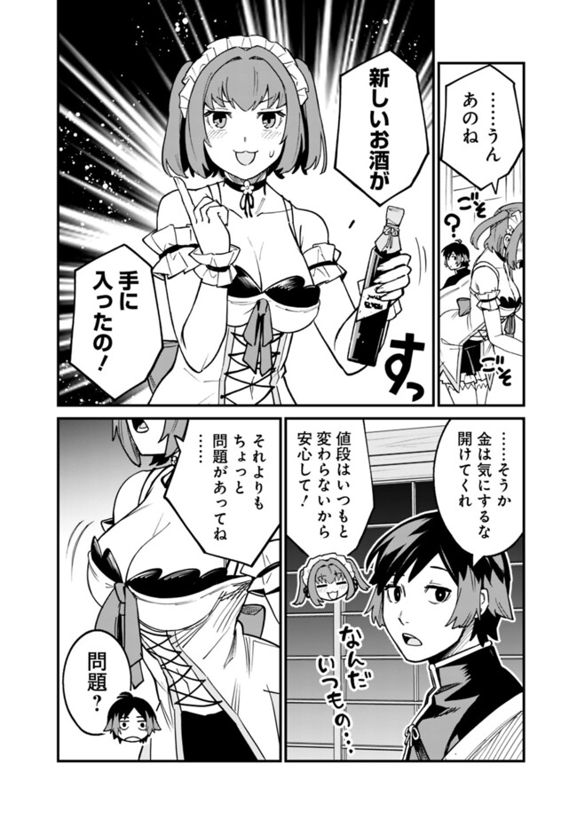 俺はまだ、本気を出していないDX 第33話 - Page 6