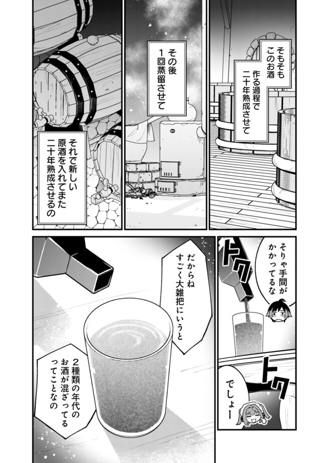 俺はまだ、本気を出していないDX 第33話 - Page 9