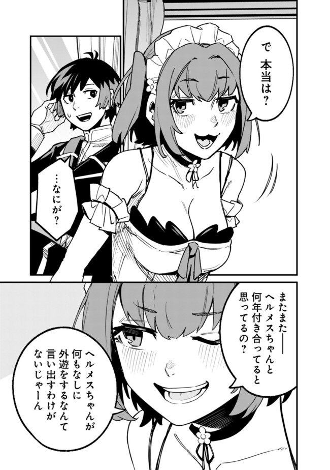 俺はまだ、本気を出していないDX 第35話 - Page 11