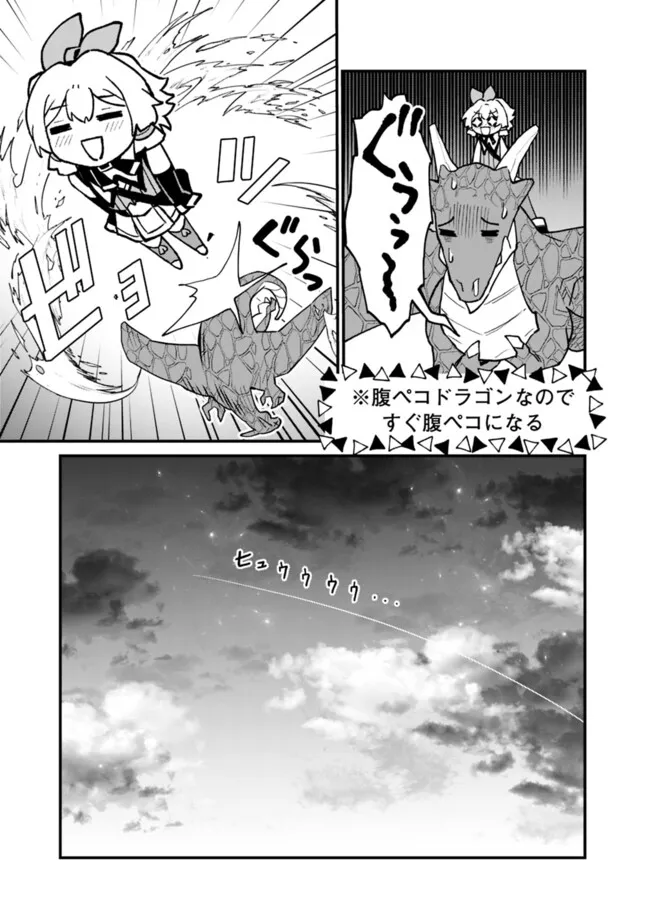 俺はまだ、本気を出していないDX 第36.5話 - Page 5