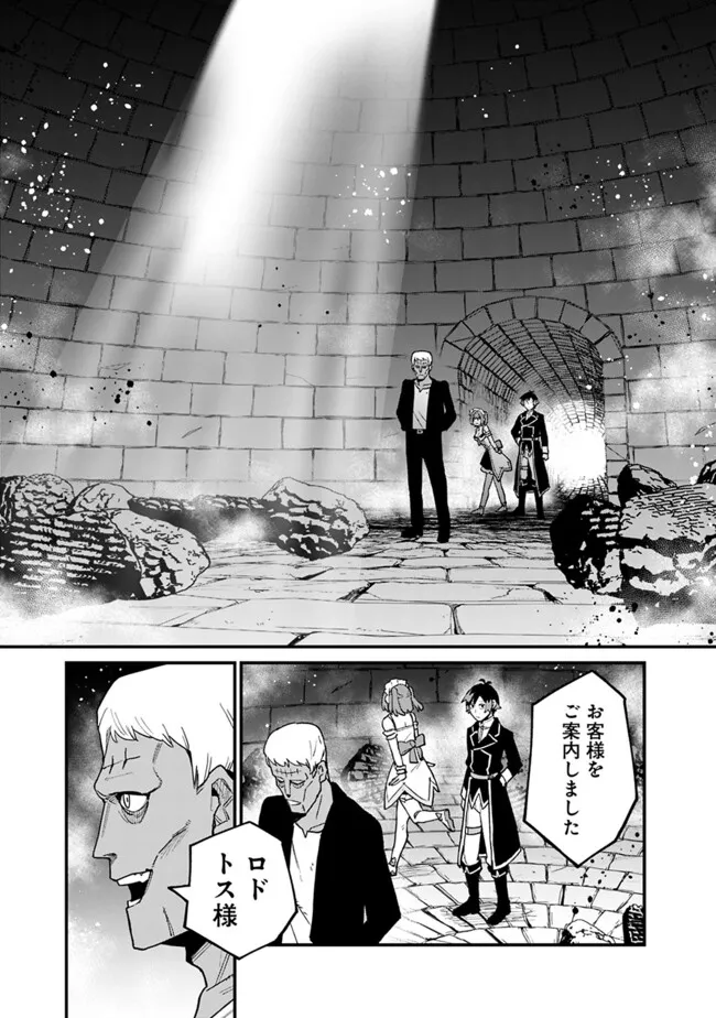 俺はまだ、本気を出していないDX 第37話 - Page 7