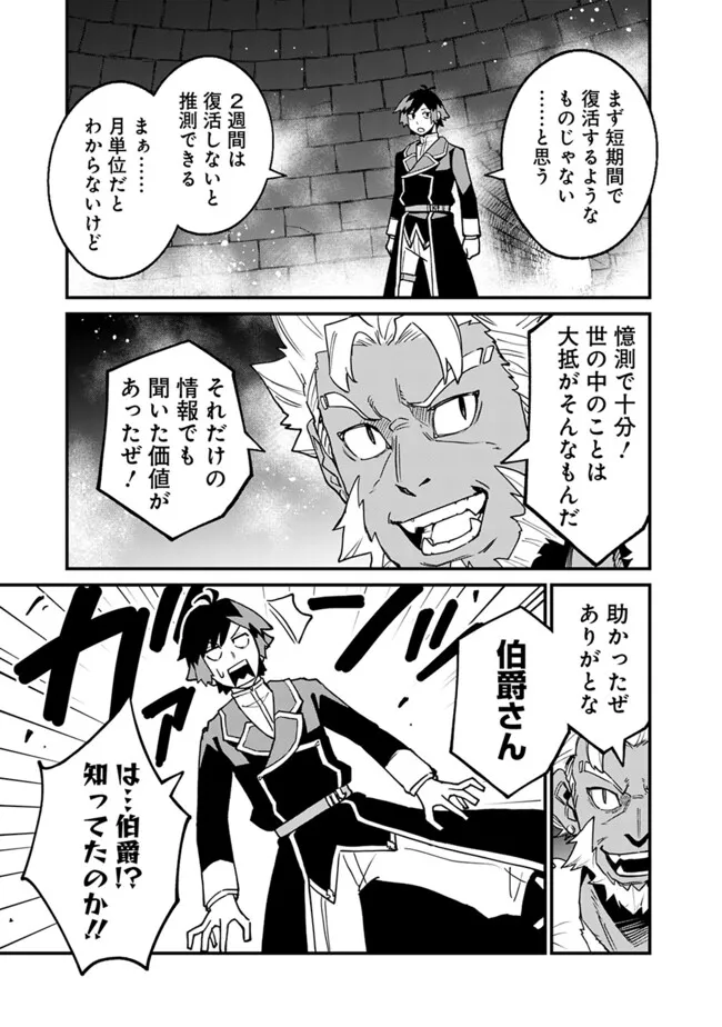 俺はまだ、本気を出していないDX 第37話 - Page 11