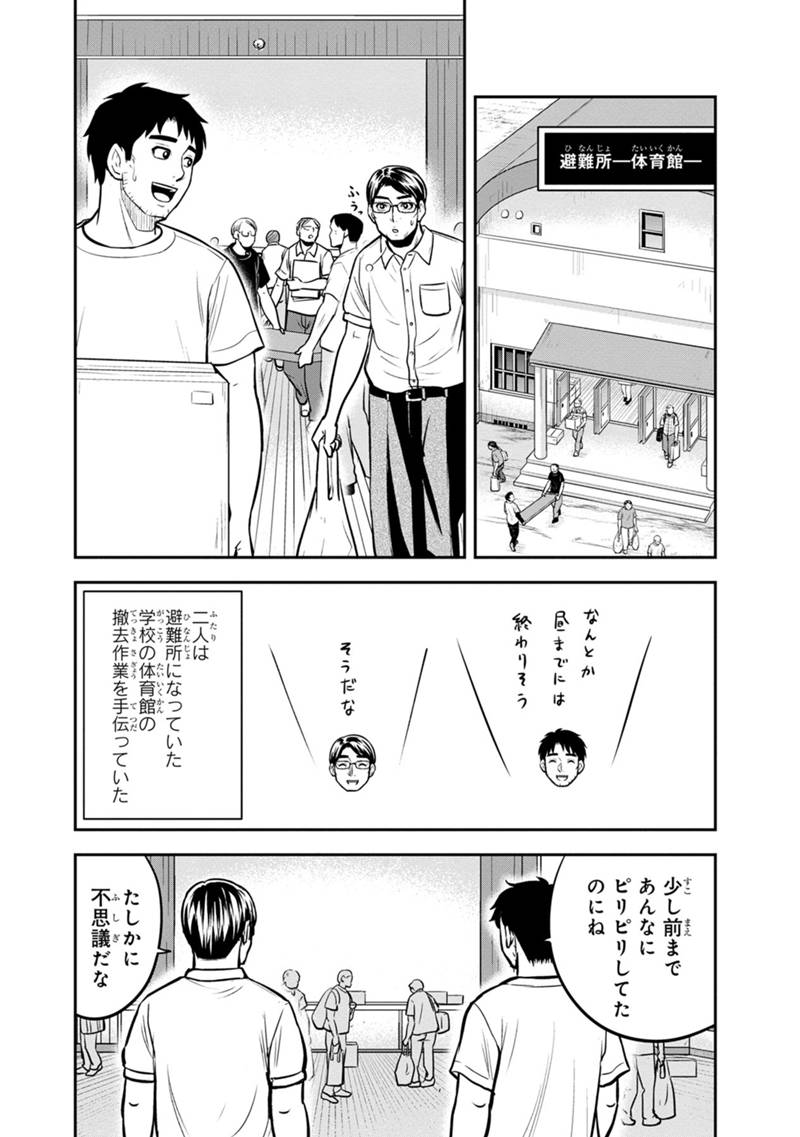 俺んちに来た女騎士と田舎暮らしすることになった件 第137話 - Page 4