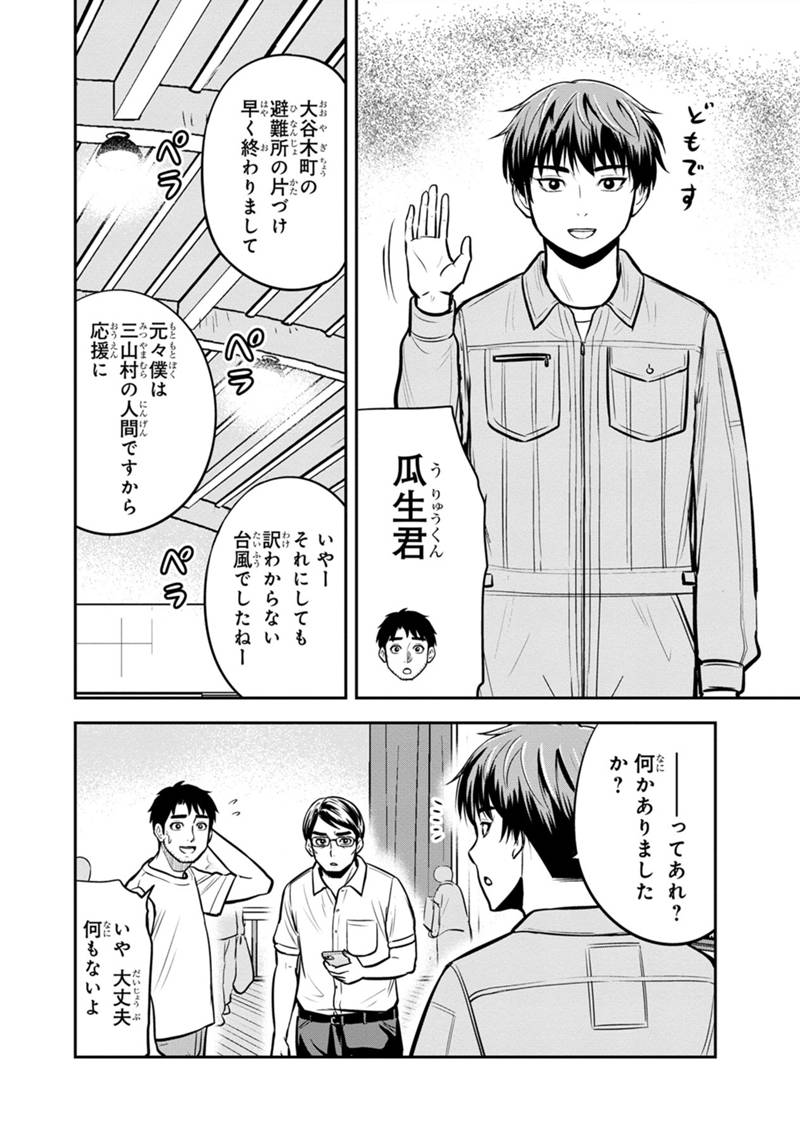 俺んちに来た女騎士と田舎暮らしすることになった件 第137話 - Page 8