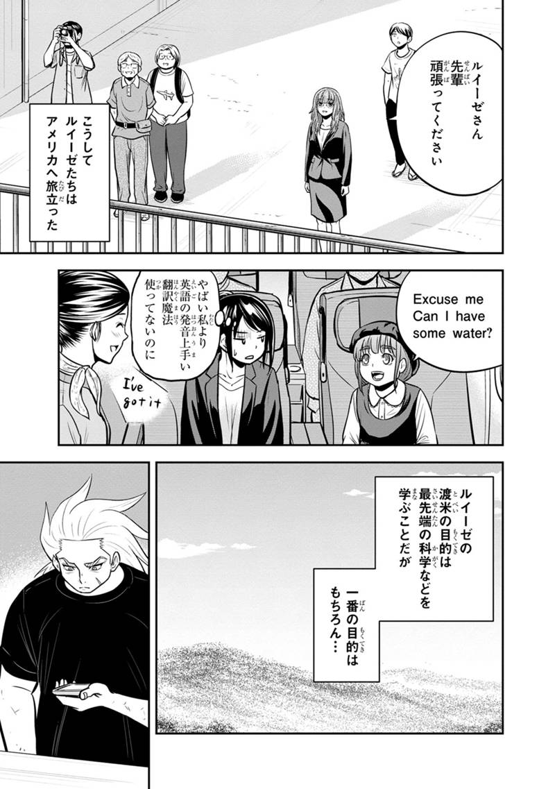 俺んちに来た女騎士と田舎暮らしすることになった件 第138話 - Page 3