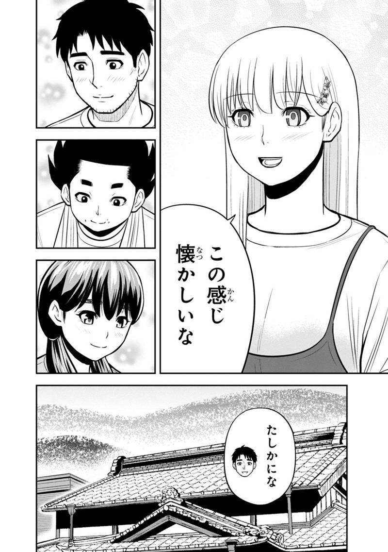 俺んちに来た女騎士と田舎暮らしすることになった件 第138話 - Page 10