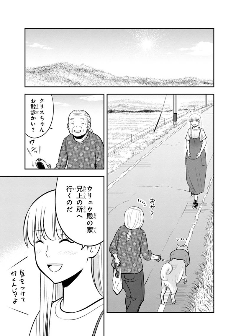 俺んちに来た女騎士と田舎暮らしすることになった件 第138話 - Page 11