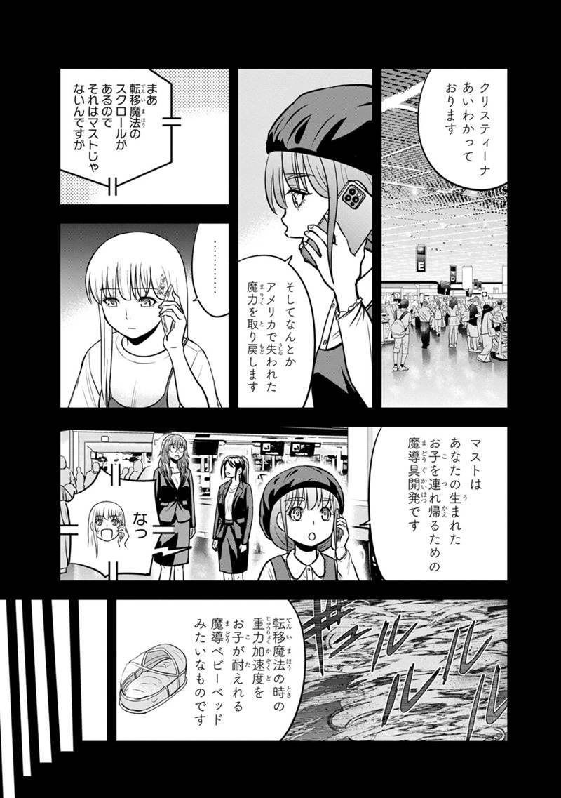 俺んちに来た女騎士と田舎暮らしすることになった件 第138話 - Page 13