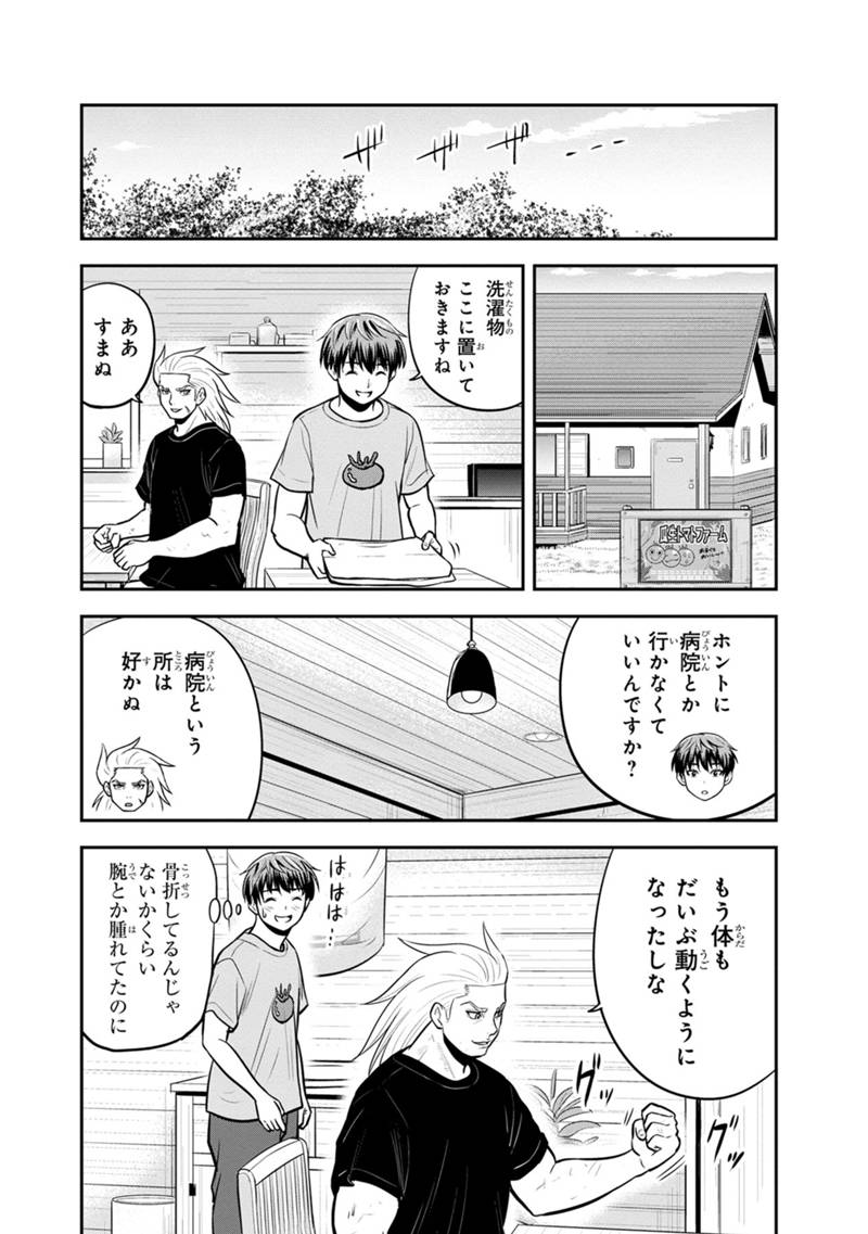 俺んちに来た女騎士と田舎暮らしすることになった件 第138話 - Page 14